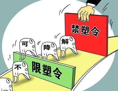 “禁塑令”需要更多质优价廉替代产品