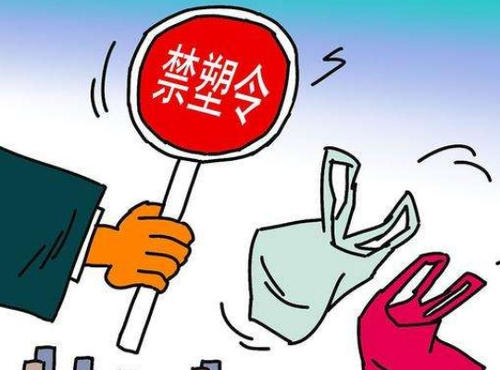 辽宁省印发《辽宁省关于进一步加强塑料污染治理的实施意见》