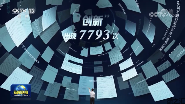 中国迈入创新型国家行列(图4) 中国迈入创新型国家行列(图4)