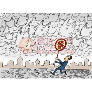 应对塑料污染 “中国方案”正稳步推进