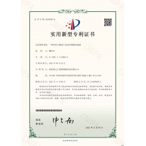 绿之汇授权《一种应用于数码产品的可降解包装袋》实用新型专利