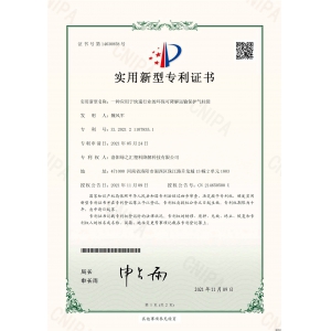 绿之汇授权实用新型《一种应用于快递行业的环保可降解运输保护气柱袋》