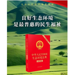 《中华人民共和国生态环境法典》限定需降解的一次性不可降解制品概览