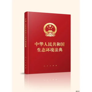 生态环境法典视域下不可降解塑料制品限制制度研究