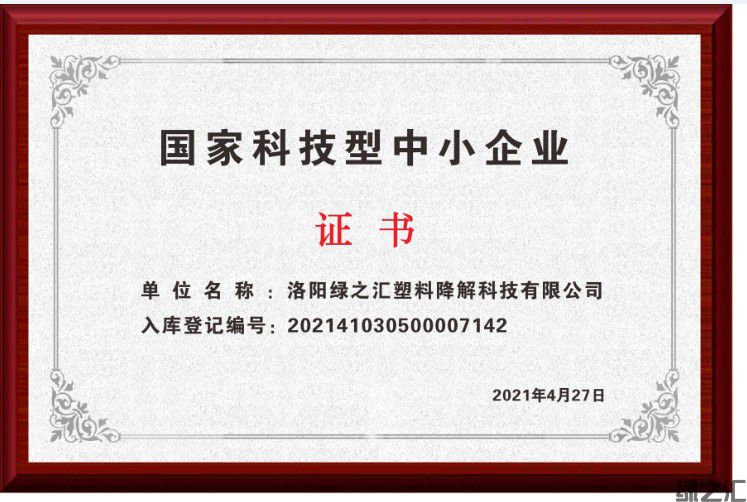 荣誉资质(图1)