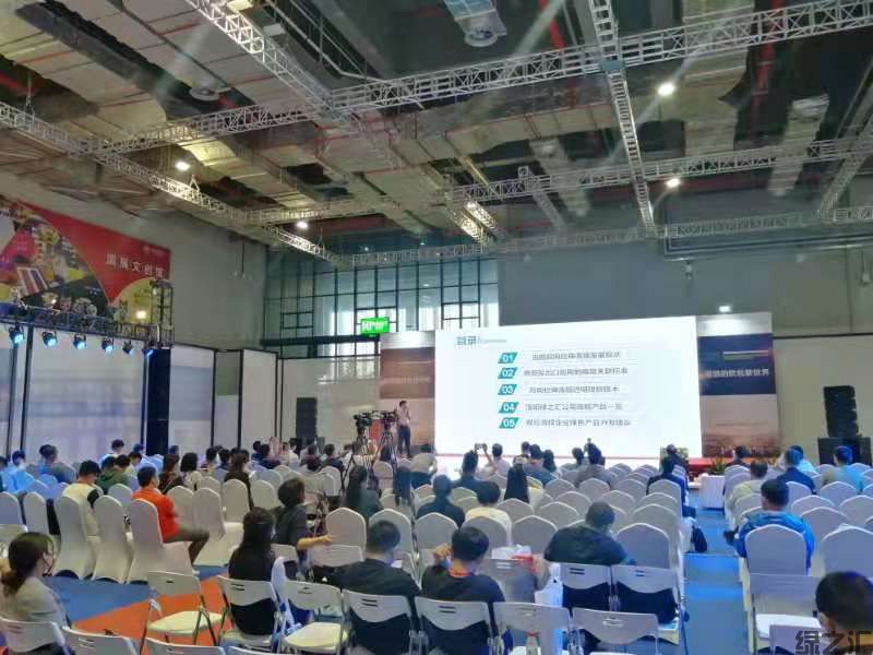 绿之汇出席上海国际薄膜软包装展览会并发表演讲(图2)