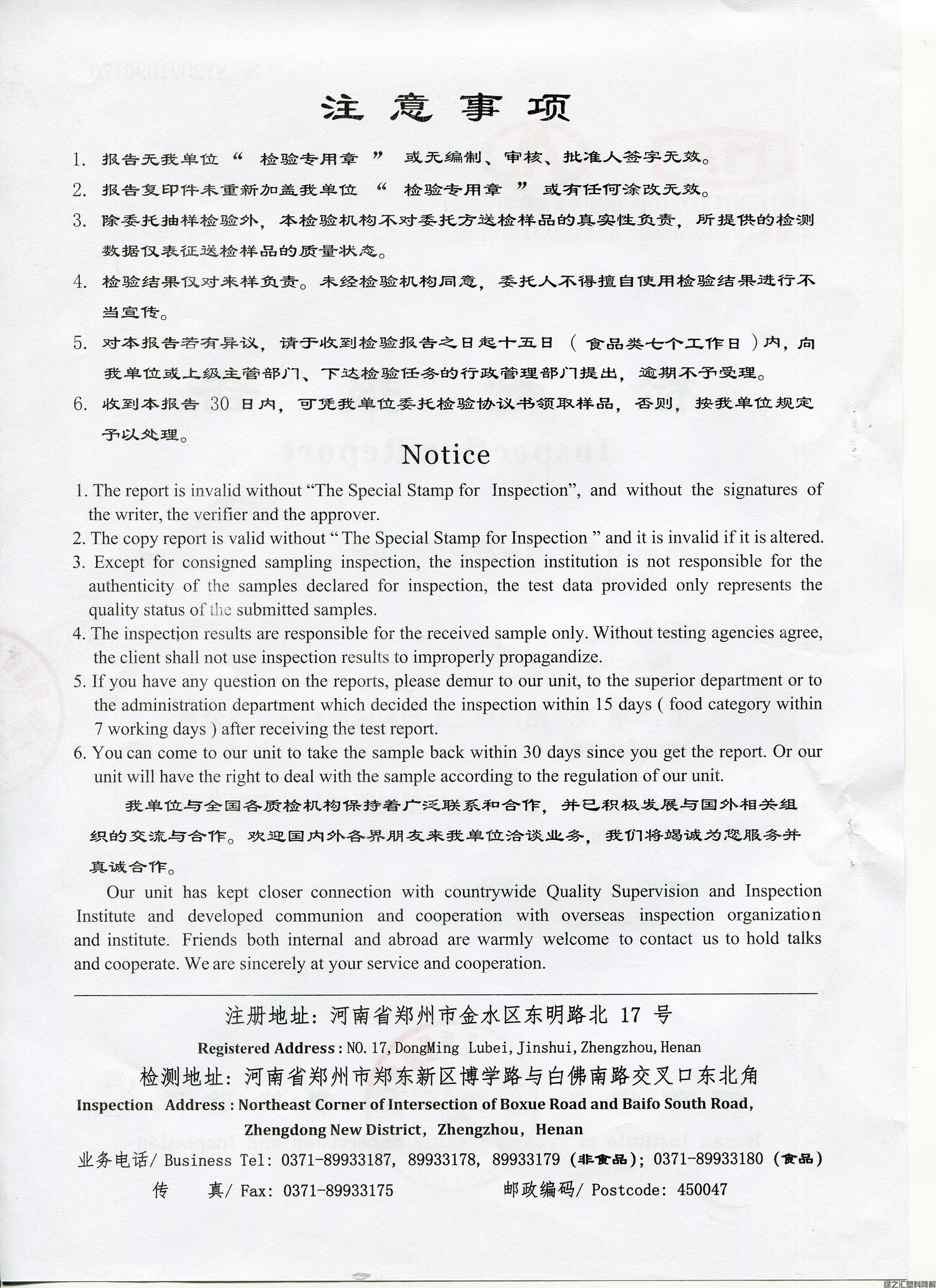 可降解透明购物袋(图4)