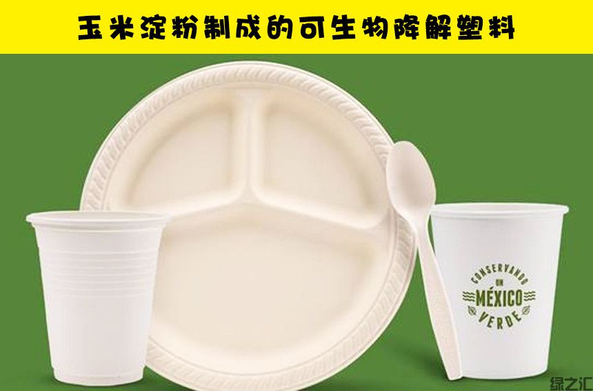 未来10种可替代塑料的可生物降解的生态材料(图6)